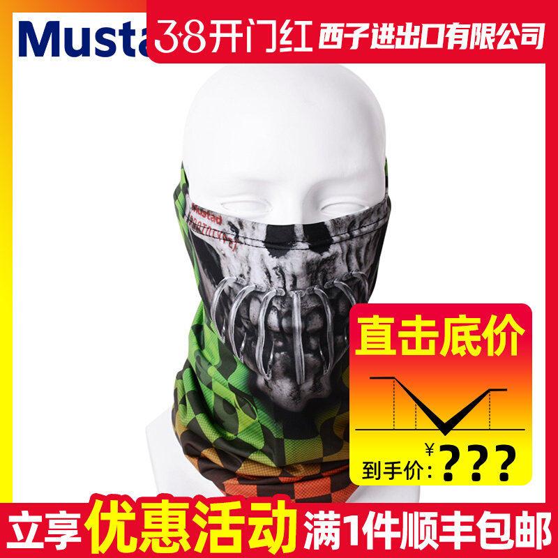 Mustad MTUBE Fishing Neck Gait - Fishing Mask Sun Protection incelemesi ve fiyatı